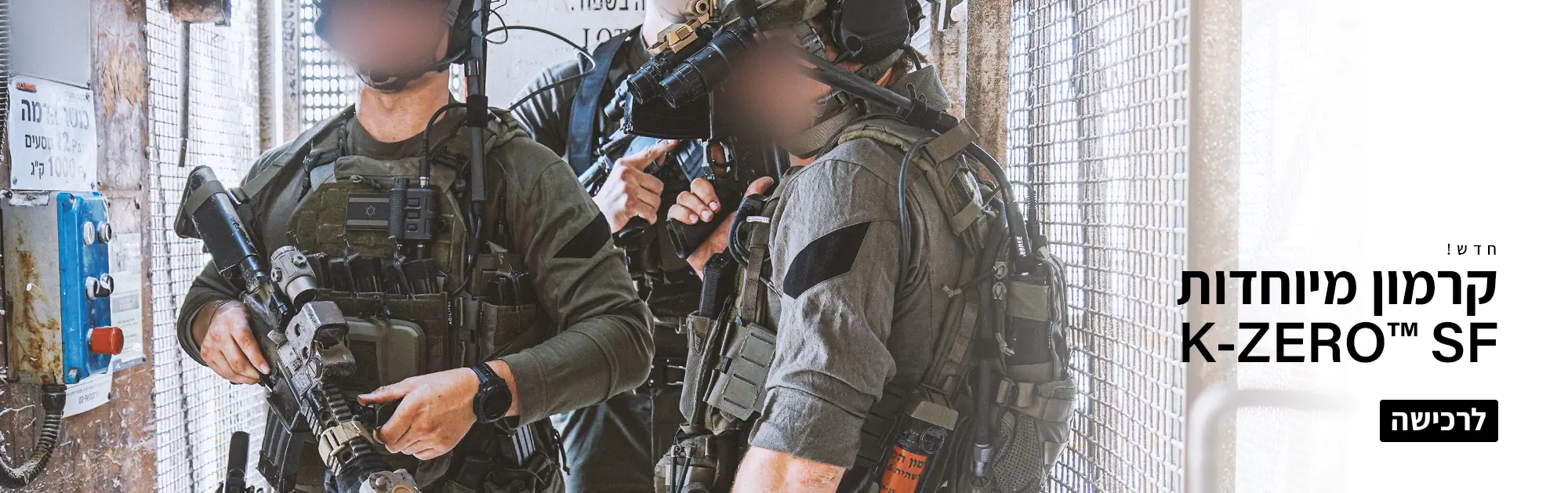 אג'ילייט ישראל: הציוד הטקטי המנצח